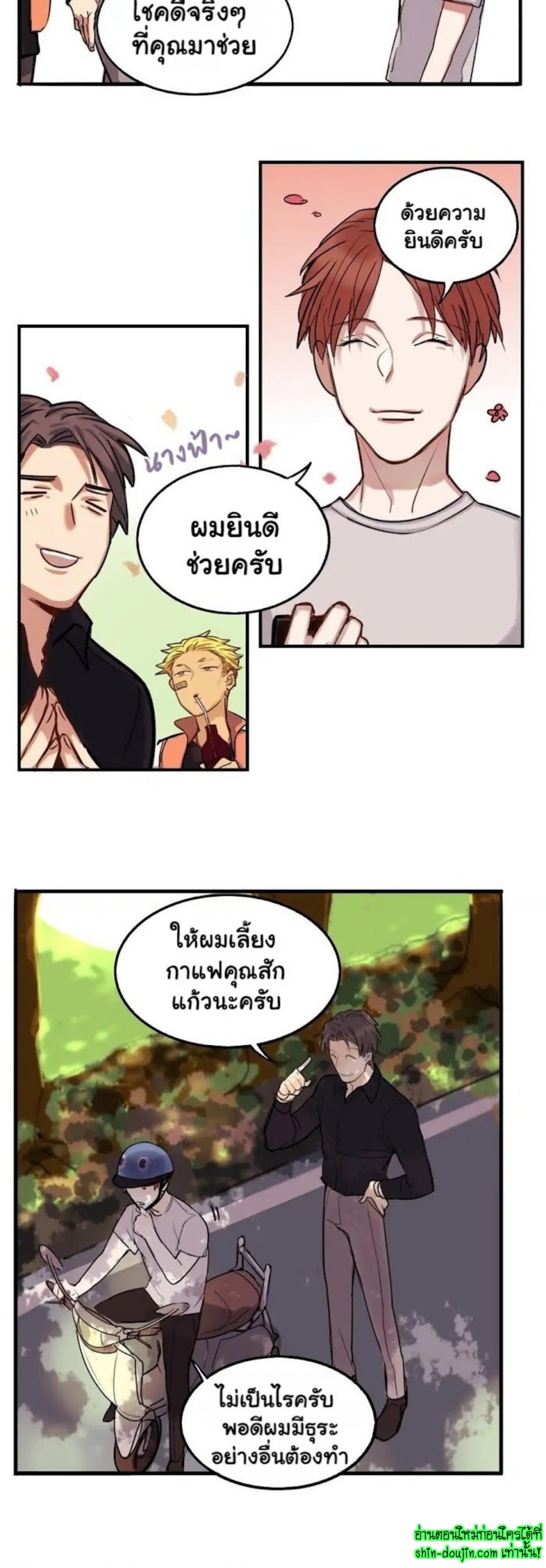 Perfect Blend EP 1